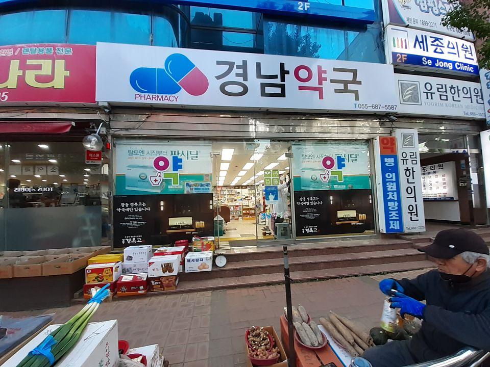 동국제약 전국 약국랩핑 및 블라인드 설치 시공(경상도)