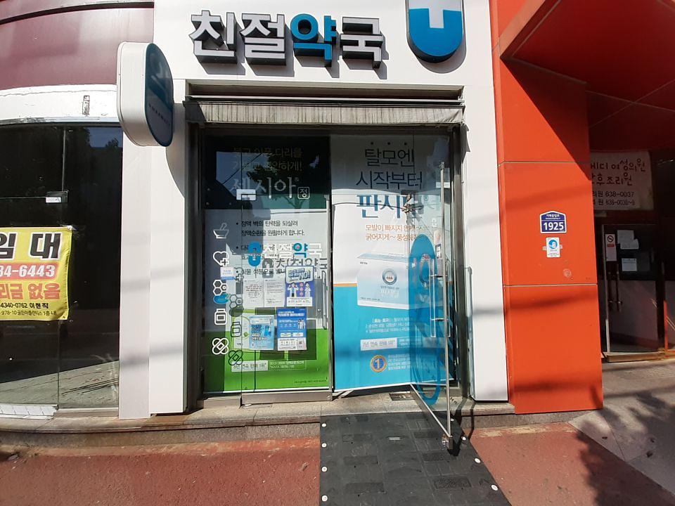 동국제약 전국 약국랩핑 및 블라인드 설치 시공(경상도)