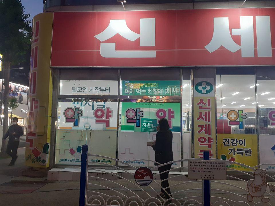 동국제약 전국 약국랩핑 및 블라인드 설치 시공(경상도)