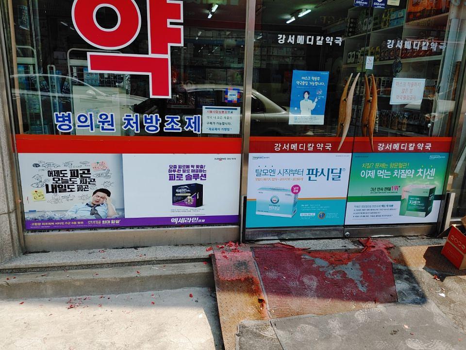 동국제약 전국 약국랩핑 및 블라인드 설치 시공(수도권)