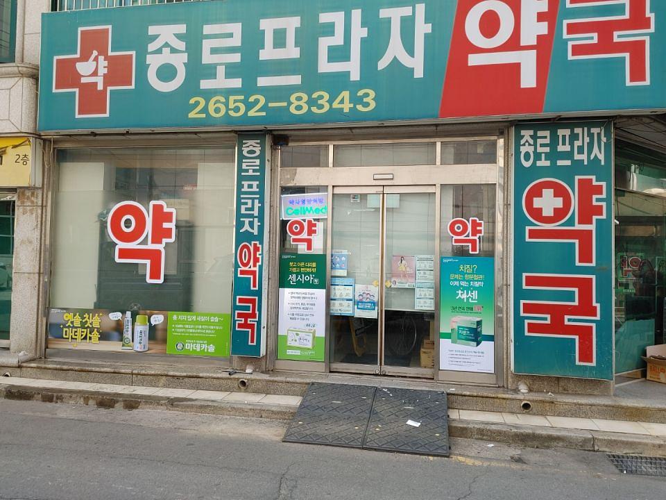 동국제약 전국 약국랩핑 및 블라인드 설치 시공(수도권)