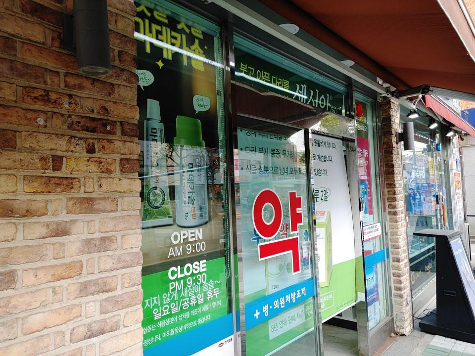 동국제약 전국 약국랩핑 및 블라인드 설치 시공(수도권)