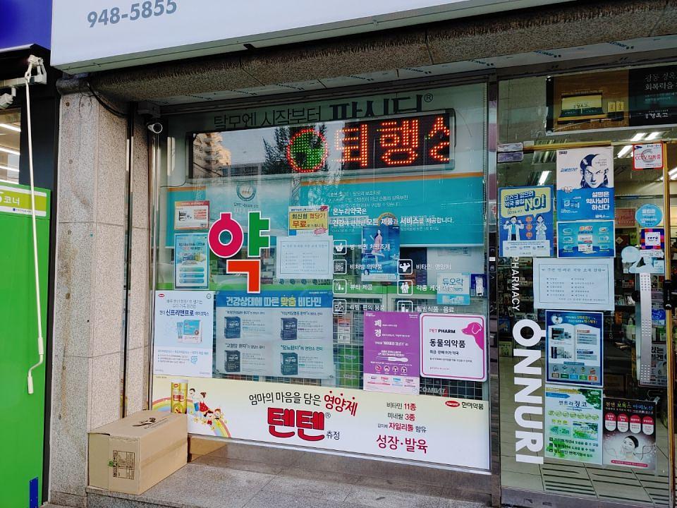 동국제약 전국 약국랩핑 및 블라인드 설치 시공(수도권)