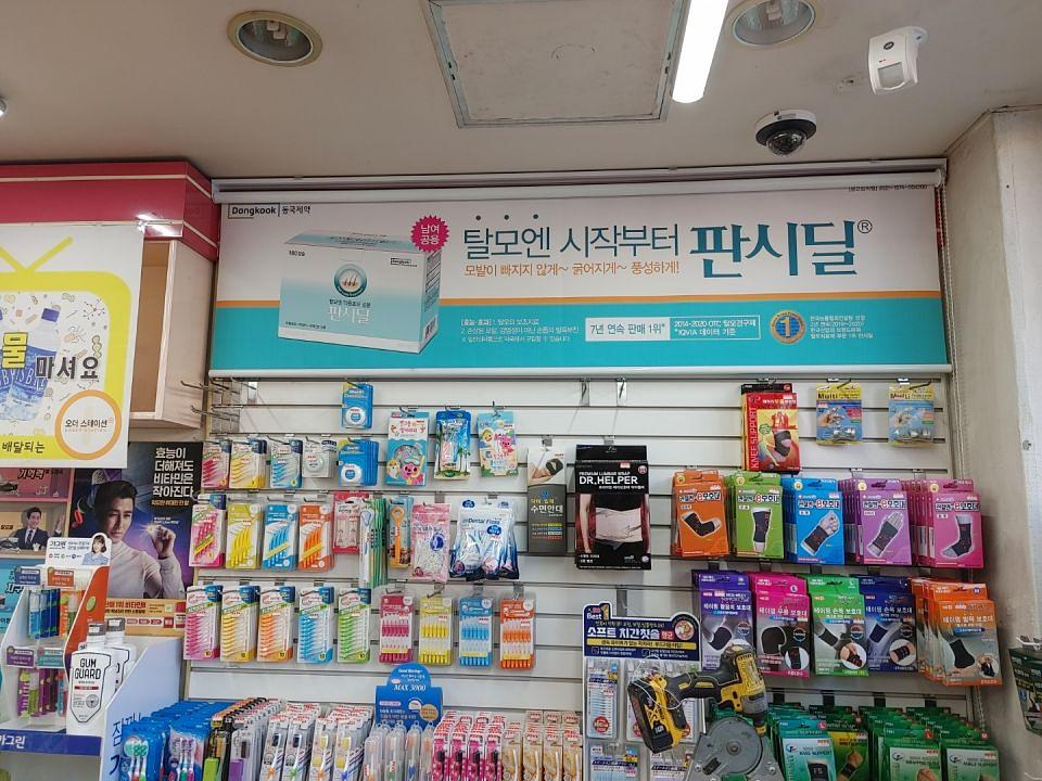 동국제약 전국 약국랩핑 및 블라인드 설치 시공(수도권)
