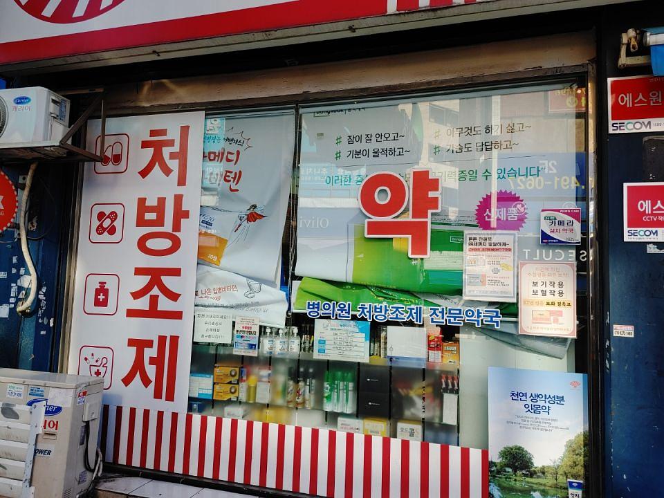 동국제약 전국 약국랩핑 및 블라인드 설치 시공(수도권)