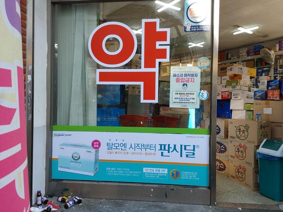 동국제약 전국 약국랩핑 및 블라인드 설치 시공(수도권)