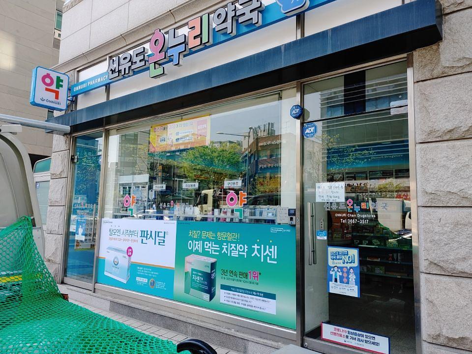 동국제약 전국 약국랩핑 및 블라인드 설치 시공(수도권)