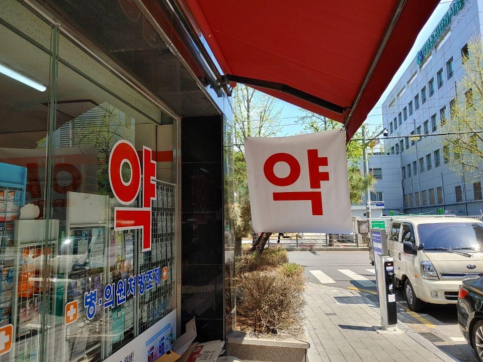 동국제약 전국 약국랩핑 및 블라인드 설치 시공(수도권)