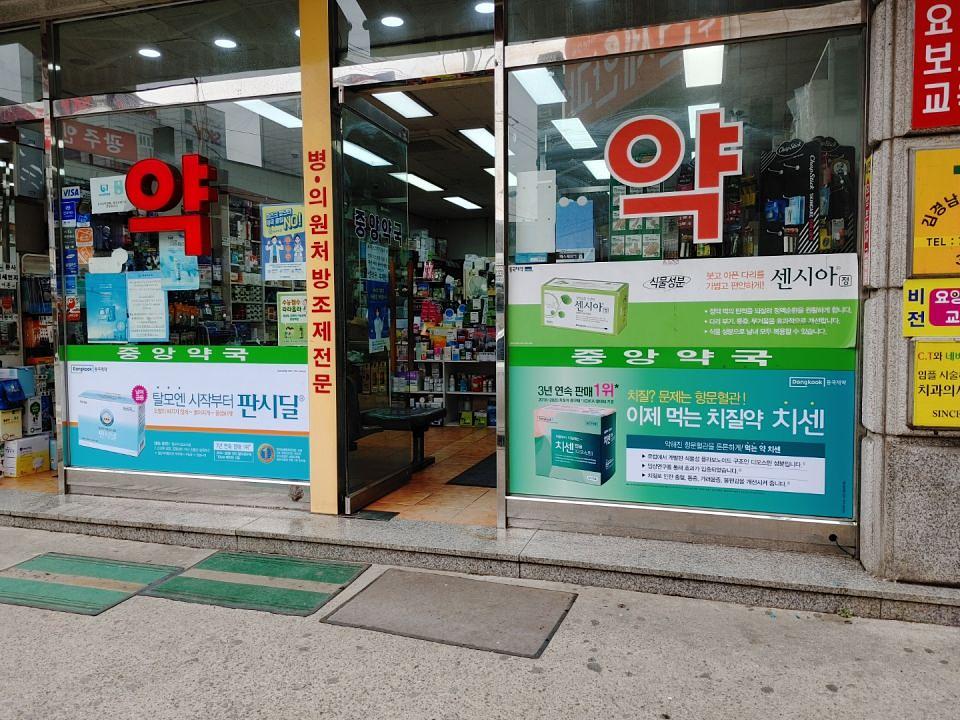 동국제약 전국 약국랩핑 및 블라인드 설치 시공(수도권)