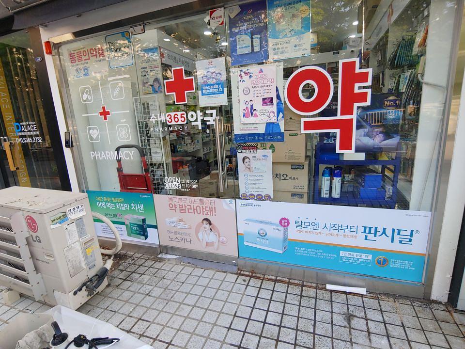 동국제약 전국 약국랩핑 및 블라인드 설치 시공(수도권)