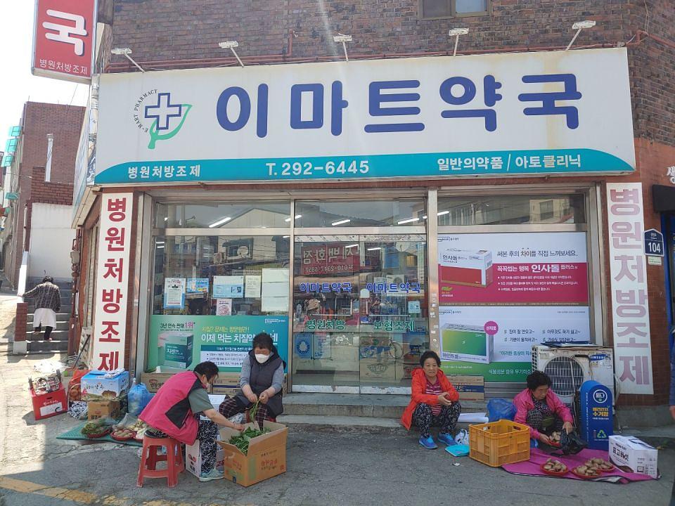 동국제약 전국 약국랩핑 및 블라인드 설치 시공(수도권)