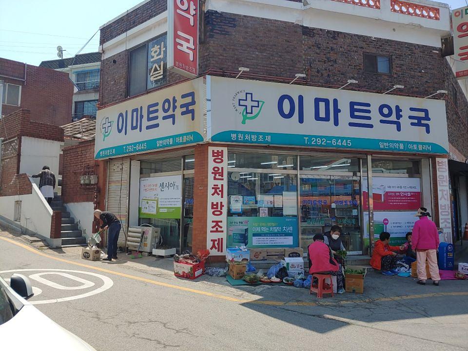 동국제약 전국 약국랩핑 및 블라인드 설치 시공(수도권)