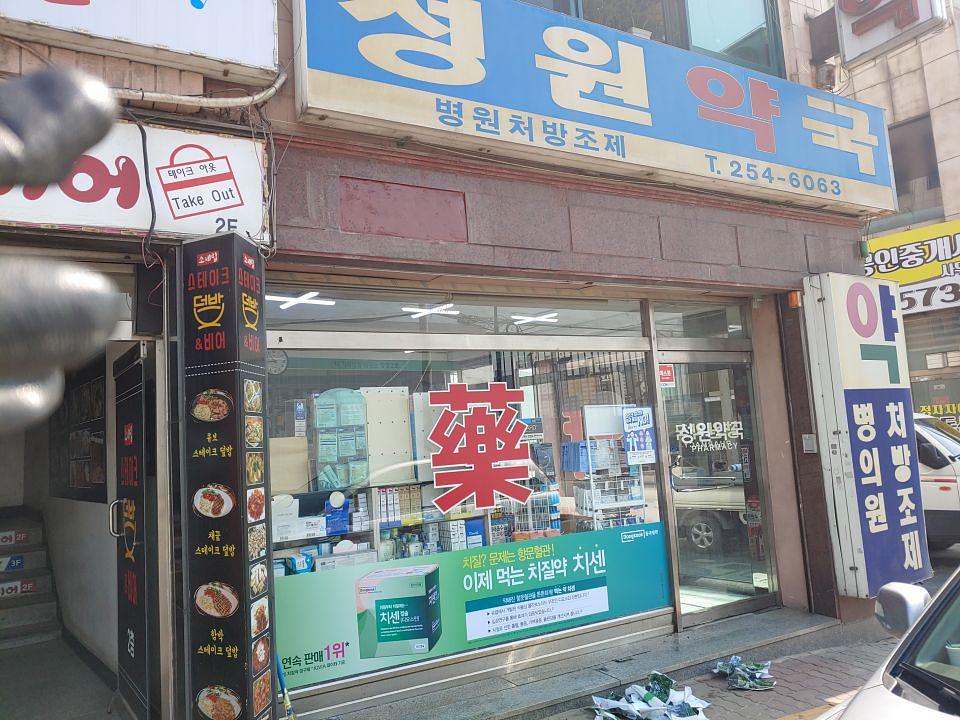 동국제약 전국 약국랩핑 및 블라인드 설치 시공(수도권)