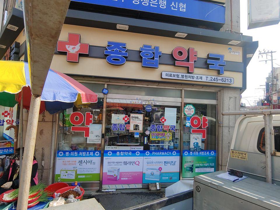 동국제약 전국 약국랩핑 및 블라인드 설치 시공(수도권)