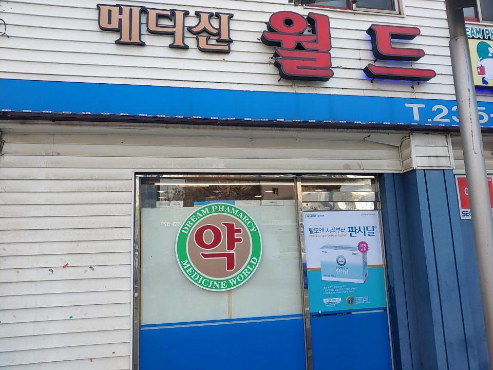 동국제약 전국 약국랩핑 및 블라인드 설치 시공(수도권)
