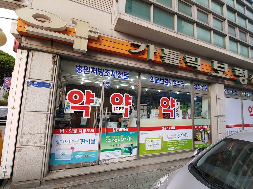 동국제약 전국 약국랩핑 및 블라인드 설치 시공(수도권)