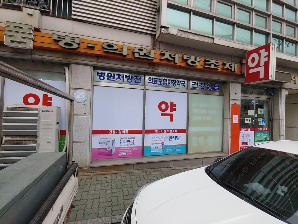 동국제약 전국 약국랩핑 및 블라인드 설치 시공(수도권)