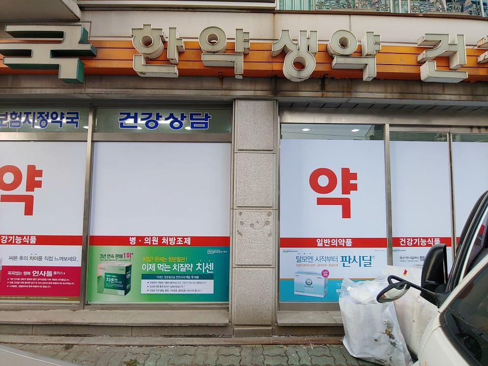동국제약 전국 약국랩핑 및 블라인드 설치 시공(수도권)
