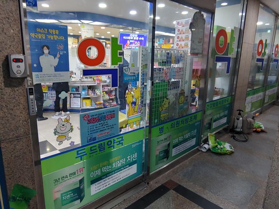 동국제약 전국 약국랩핑 및 블라인드 설치 시공(수도권)