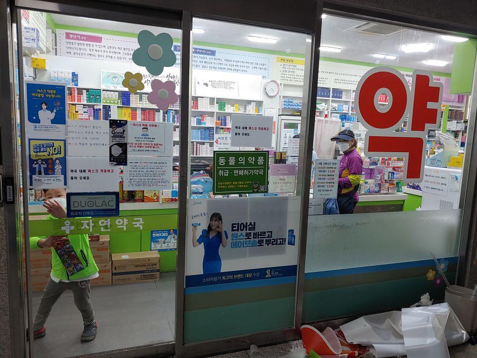 동국제약 전국 약국랩핑 및 블라인드 설치 시공(수도권)