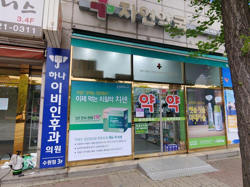 동국제약 전국 약국랩핑 및 블라인드 설치 시공(수도권)
