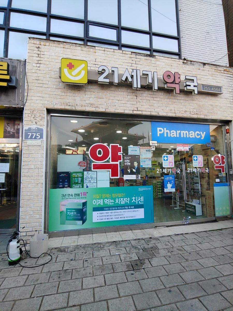 동국제약 전국 약국랩핑 및 블라인드 설치 시공(수도권)