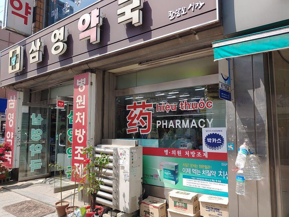 동국제약 전국 약국랩핑 및 블라인드 설치 시공(수도권)