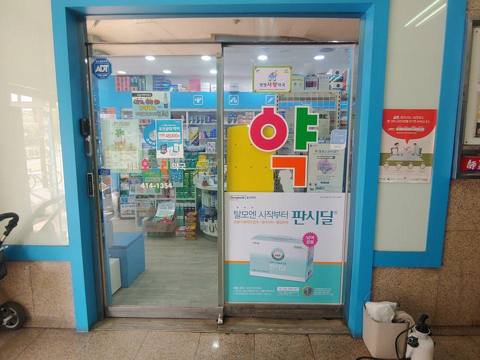 동국제약 전국 약국랩핑 및 블라인드 설치 시공(수도권)