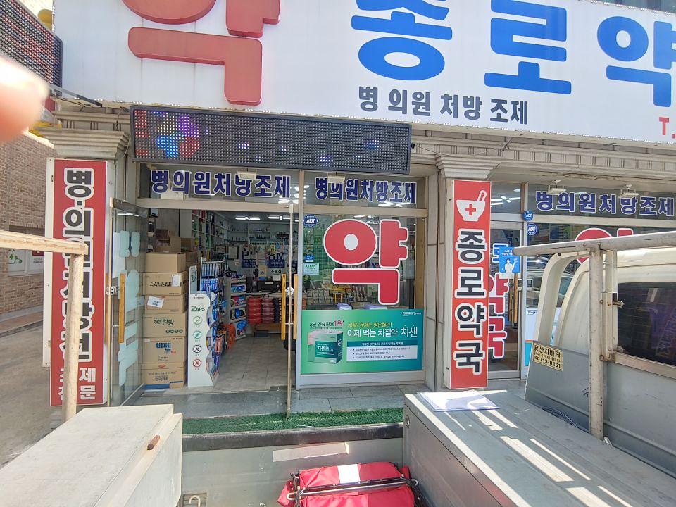 동국제약 전국 약국랩핑 및 블라인드 설치 시공(수도권)