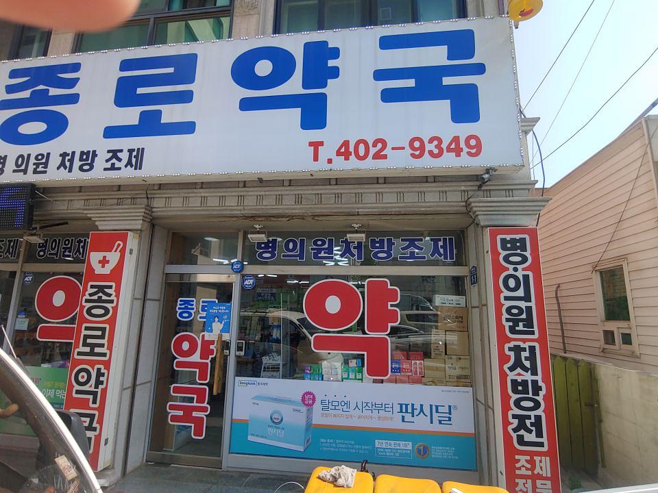 동국제약 전국 약국랩핑 및 블라인드 설치 시공(수도권)