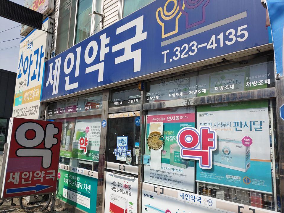 동국제약 전국 약국랩핑 및 블라인드 설치 시공(수도권)