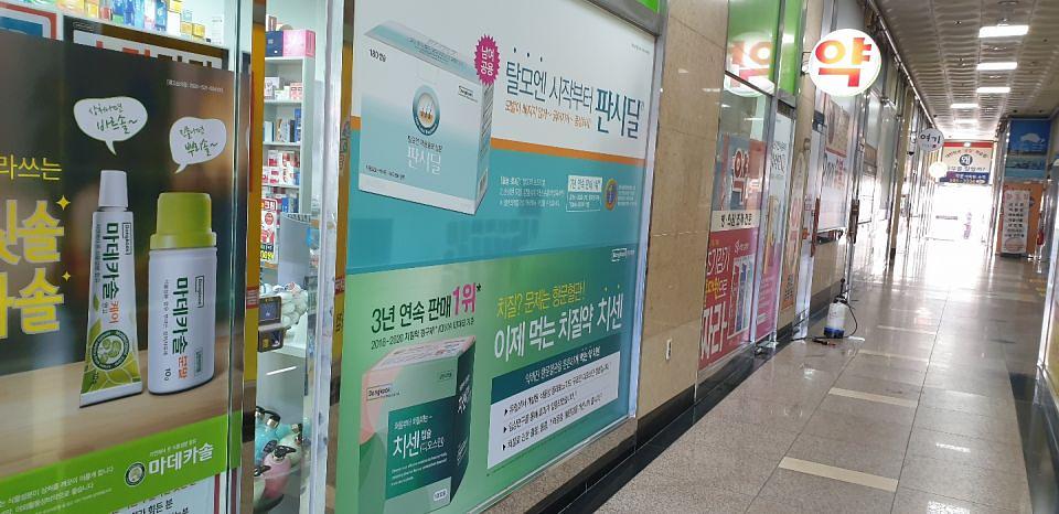 동국제약 전국 약국랩핑 및 블라인드 설치 시공(수도권)