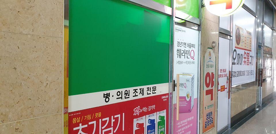 동국제약 전국 약국랩핑 및 블라인드 설치 시공(수도권)