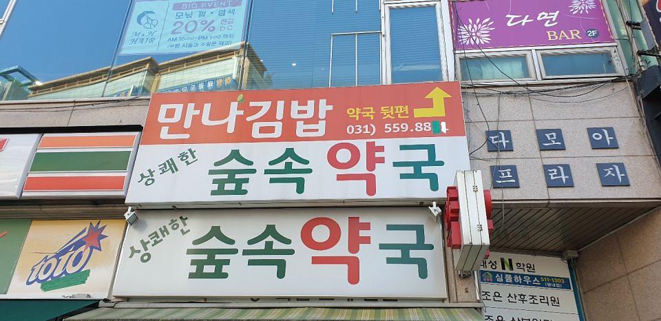 동국제약 전국 약국랩핑 및 블라인드 설치 시공(수도권)