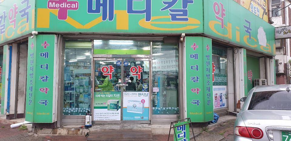 동국제약 전국 약국랩핑 및 블라인드 설치 시공(수도권)