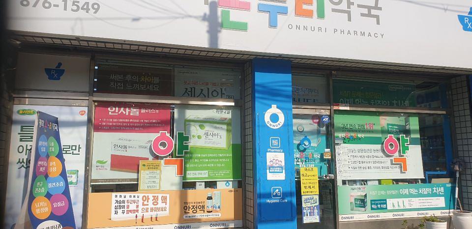 동국제약 전국 약국랩핑 및 블라인드 설치 시공(수도권)