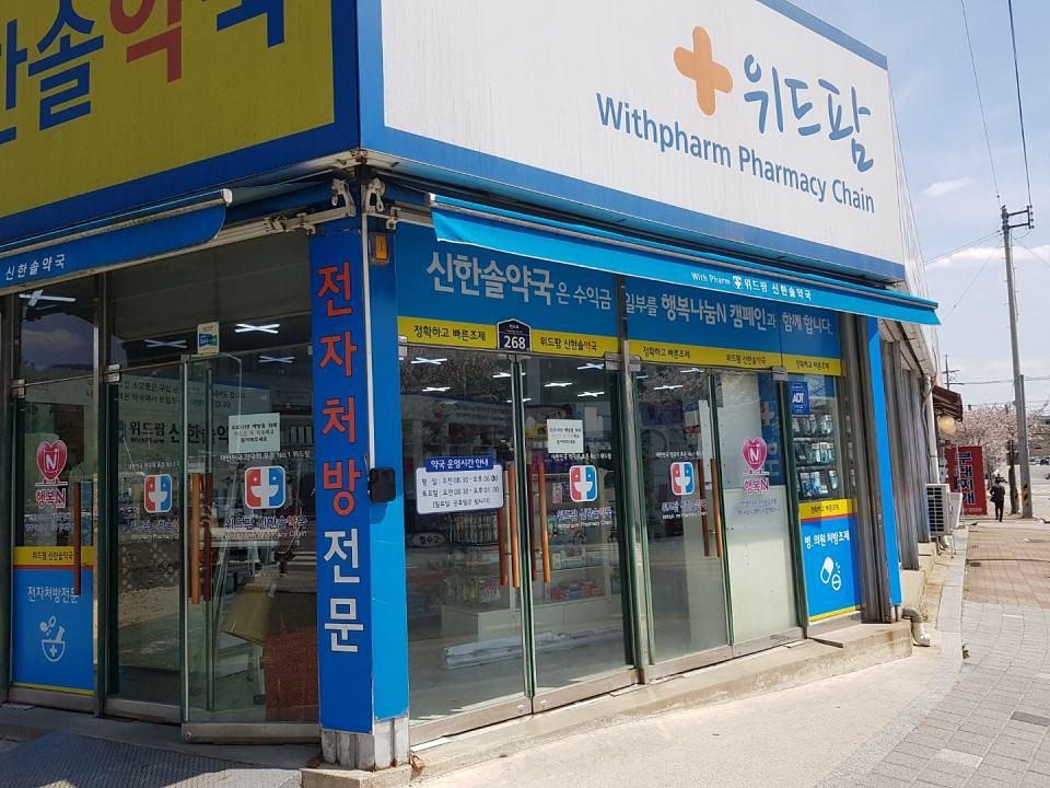 동국제약 전국 약국랩핑 및 블라인드 설치 시공(수도권)