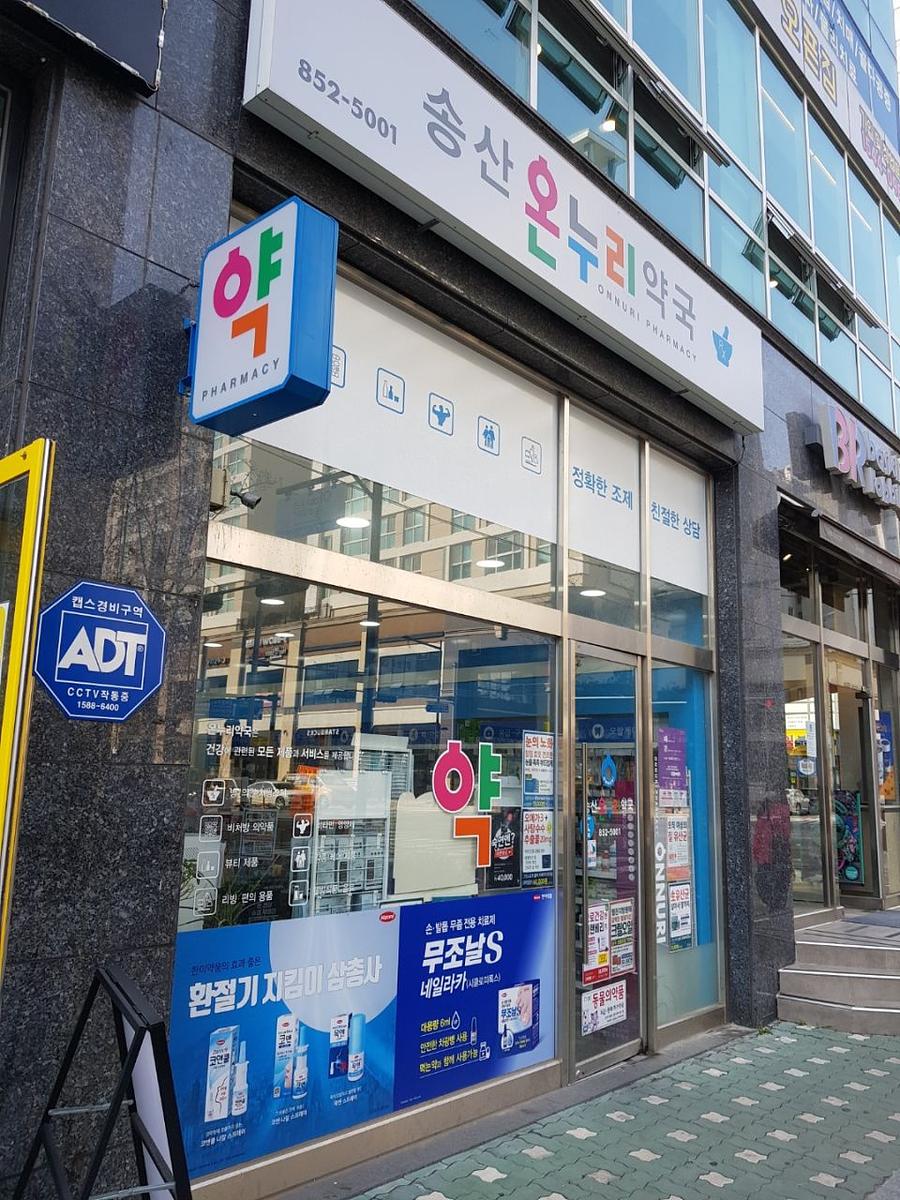 동국제약 전국 약국랩핑 및 블라인드 설치 시공(수도권)