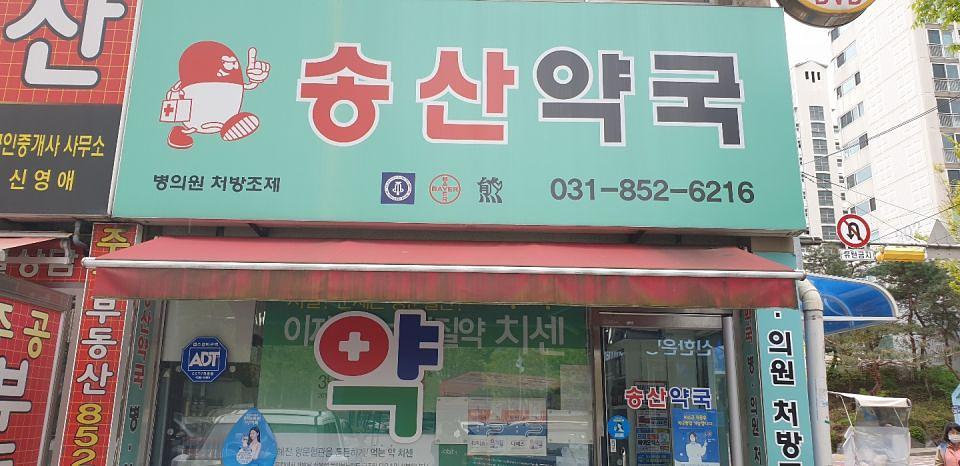 동국제약 전국 약국랩핑 및 블라인드 설치 시공(수도권)