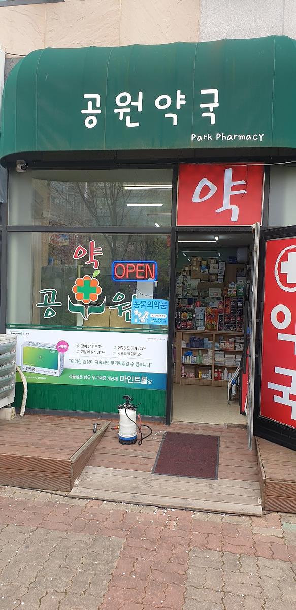 동국제약 전국 약국랩핑 및 블라인드 설치 시공(수도권)