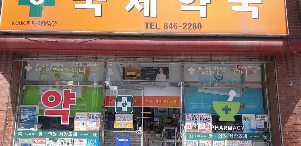 동국제약 전국 약국랩핑 및 블라인드 설치 시공(수도권)