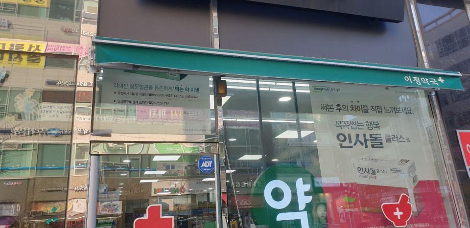 동국제약 전국 약국랩핑 및 블라인드 설치 시공(수도권)