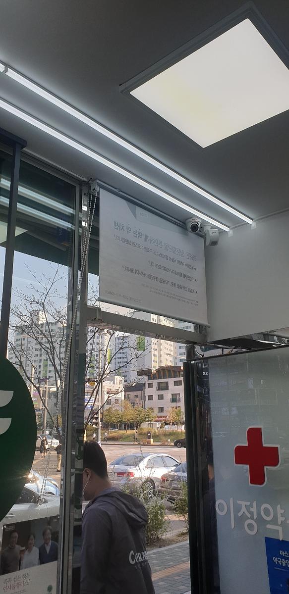 동국제약 전국 약국랩핑 및 블라인드 설치 시공(수도권)
