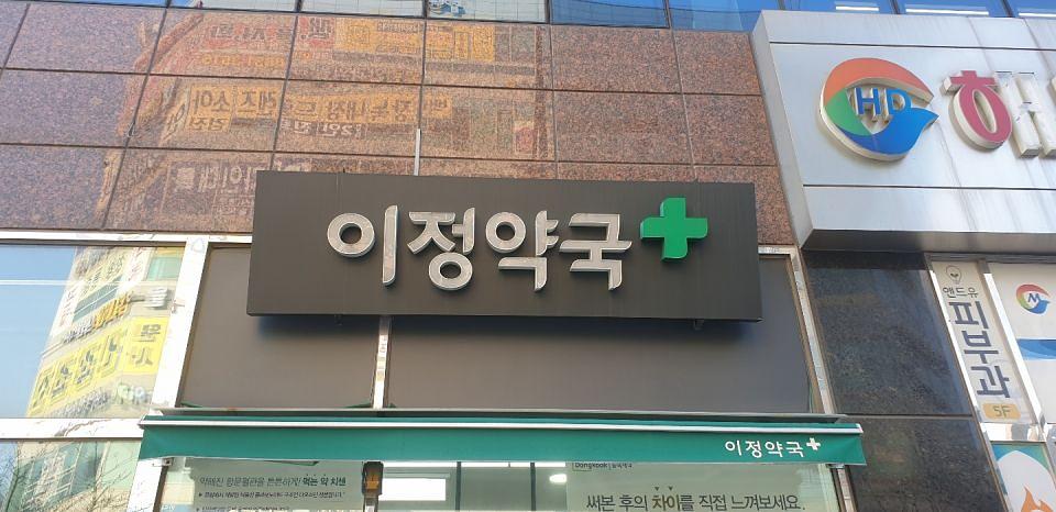 동국제약 전국 약국랩핑 및 블라인드 설치 시공(수도권)