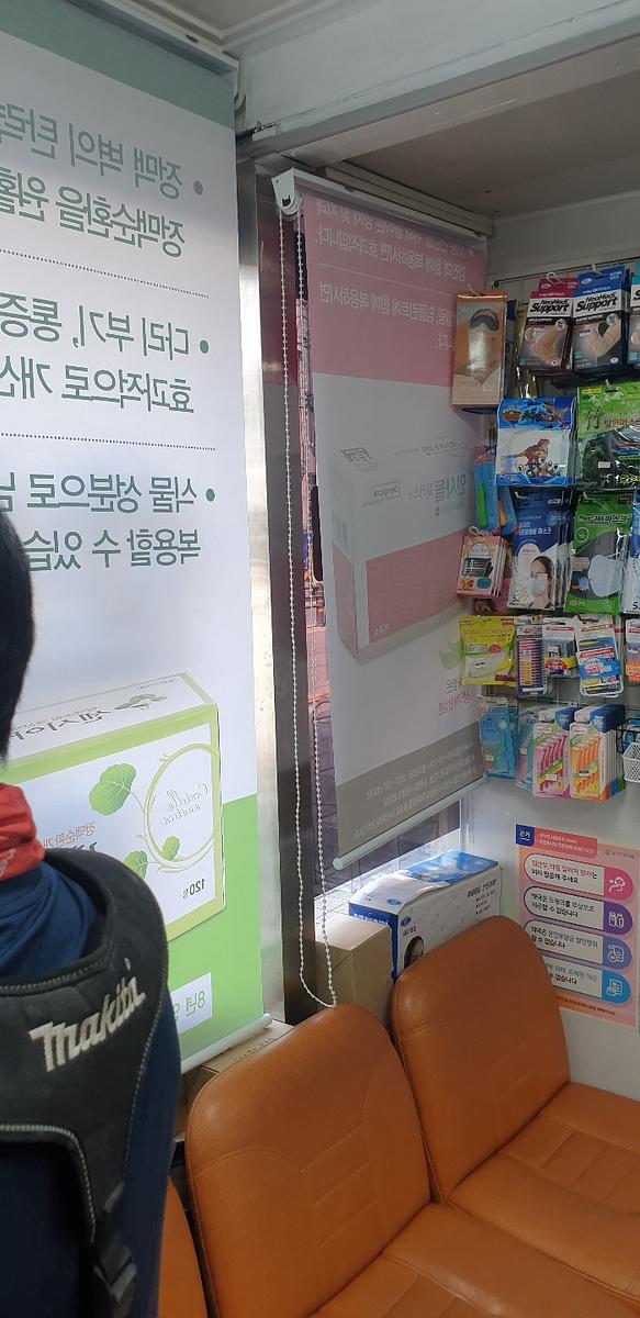 동국제약 전국 약국랩핑 및 블라인드 설치 시공(수도권)
