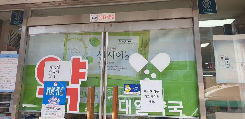 동국제약 전국 약국랩핑 및 블라인드 설치 시공(수도권)