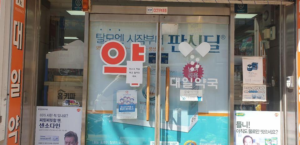 동국제약 전국 약국랩핑 및 블라인드 설치 시공(수도권)