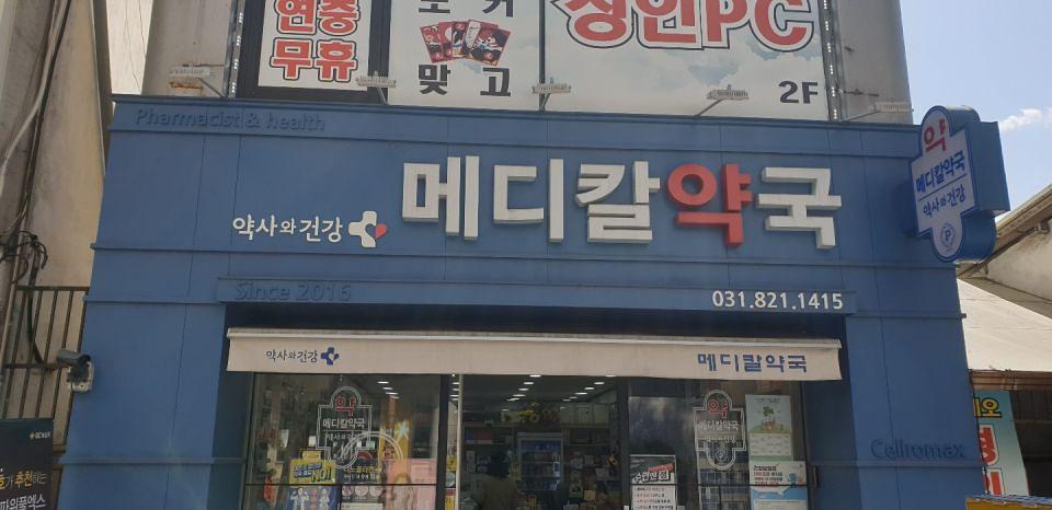 동국제약 전국 약국랩핑 및 블라인드 설치 시공(수도권)