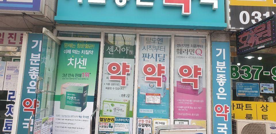 동국제약 전국 약국랩핑 및 블라인드 설치 시공(수도권)