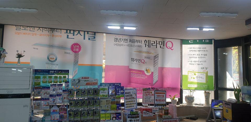 동국제약 전국 약국랩핑 및 블라인드 설치 시공(수도권)